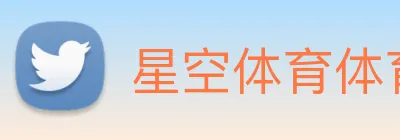 星空体育体育登录入口 Logo